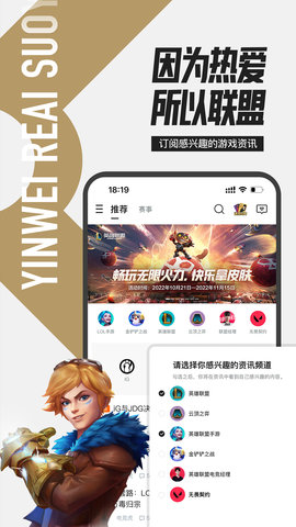 掌上英雄联盟图2