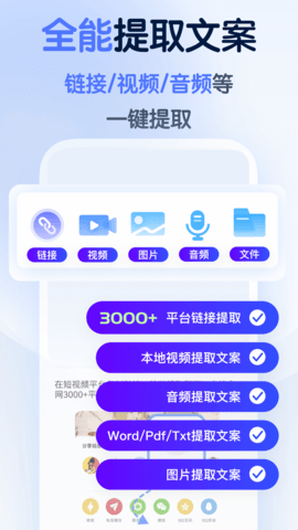 龙猫工具大师手机正版图3