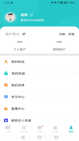 医家易云
