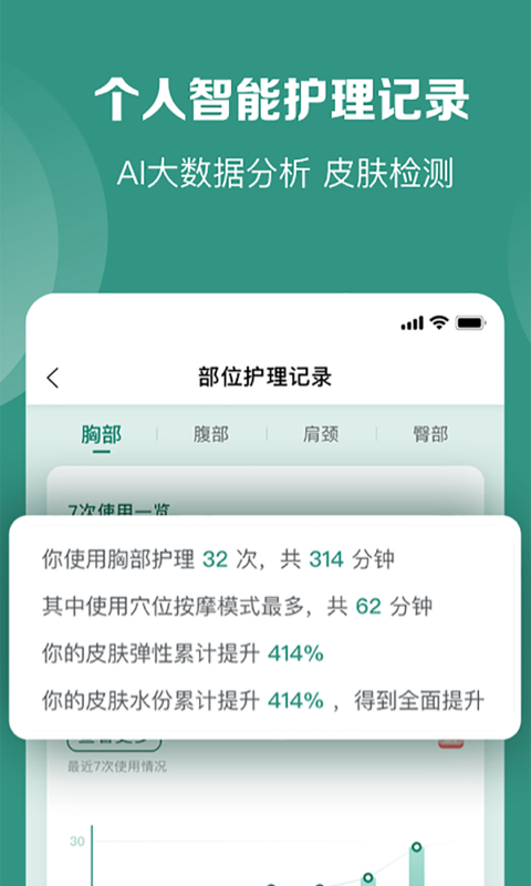 UU Pie免费版图4
