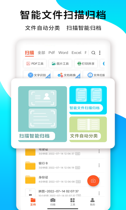PDF扫描王官方正版图5