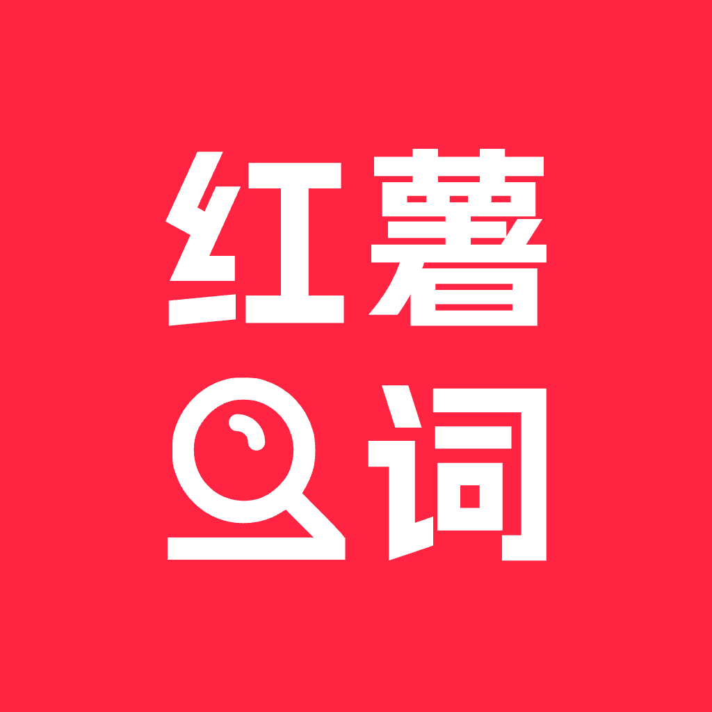 小红违禁词查询最新版 V2.1.1