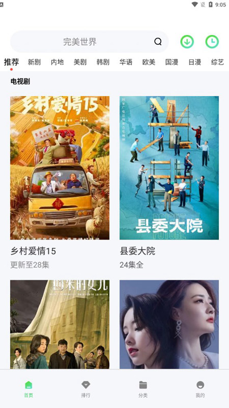 流光影视图2