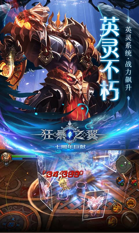狂暴之翼