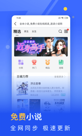 秘密浏览器图3