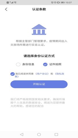 悦通行官方版图4