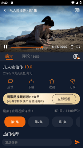 樱花动漫追番