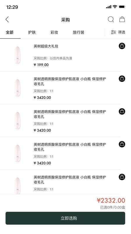 英树管家图3