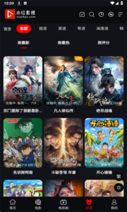 小红影视图2