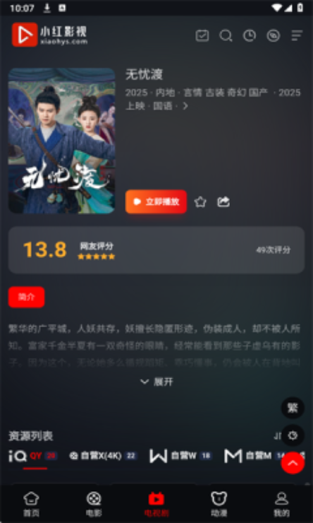 小红影视图1