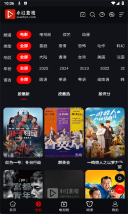 小红影视图3
