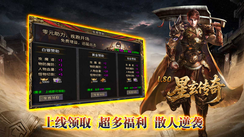 星玄传奇游戏纯净最新版图2