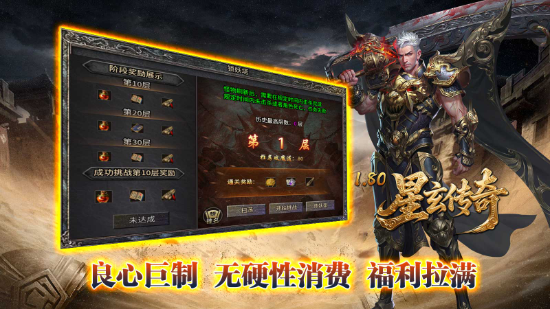 星玄传奇游戏纯净最新版图3