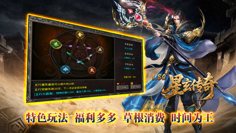 星玄传奇游戏纯净最新版图4