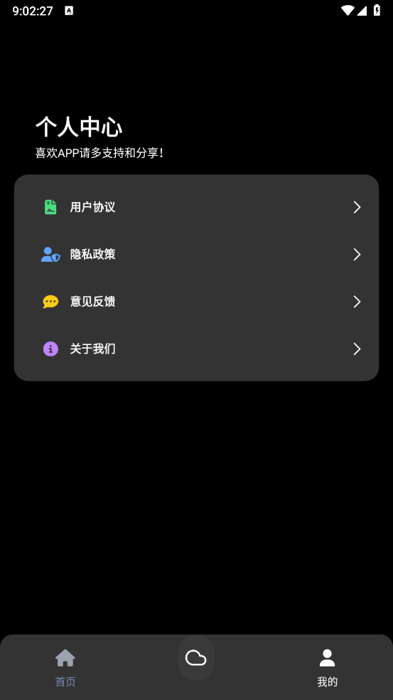 照妖镜工具箱