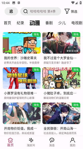 A次元(4)