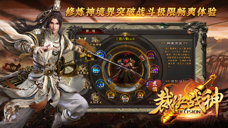 煮酒裁决战神(3)