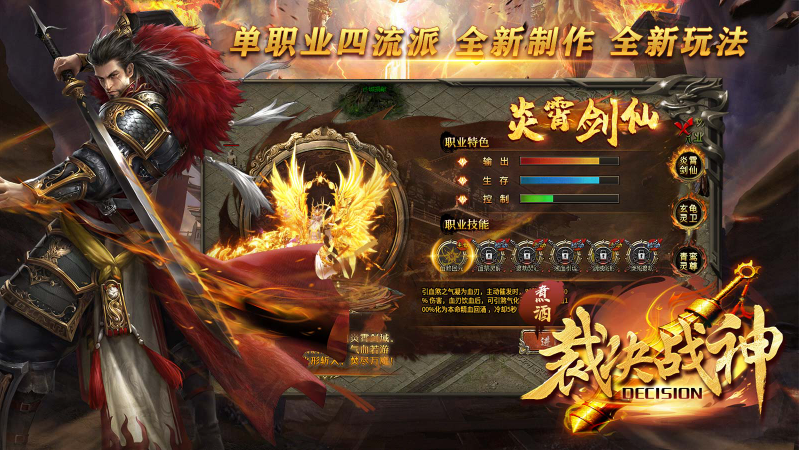 煮酒裁决战神(5)