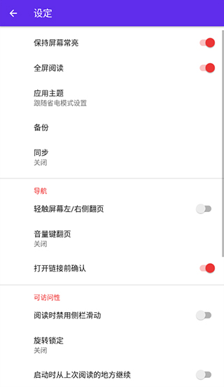 Lithium阅读器正版图2