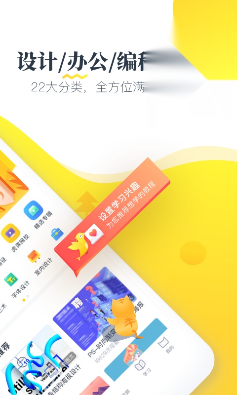 虎课官方正版图2