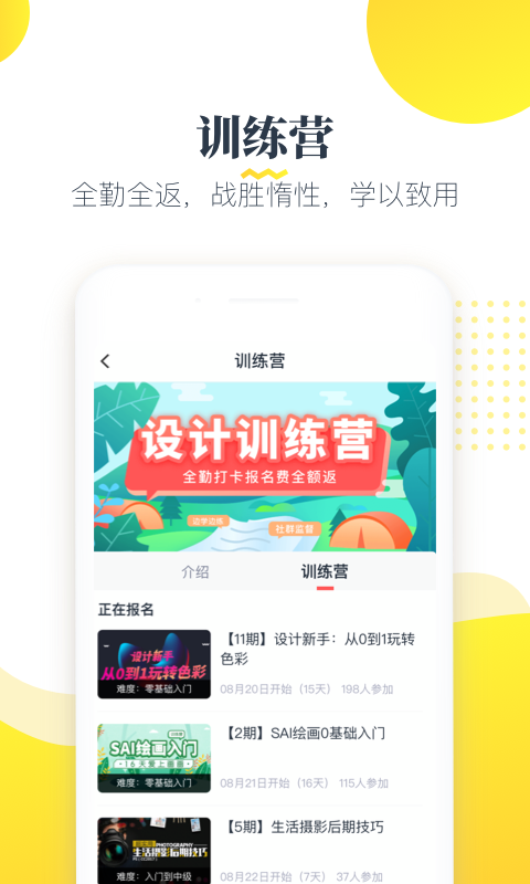 虎课官方正版图4