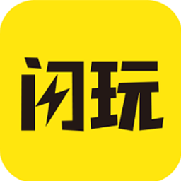 闪玩免广告版 v2.7.3
