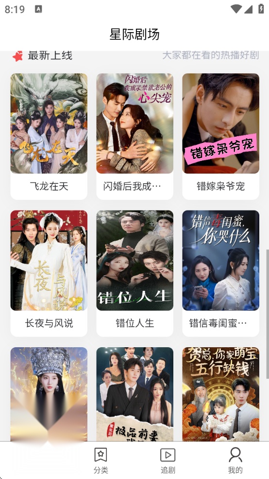 星际剧场图3