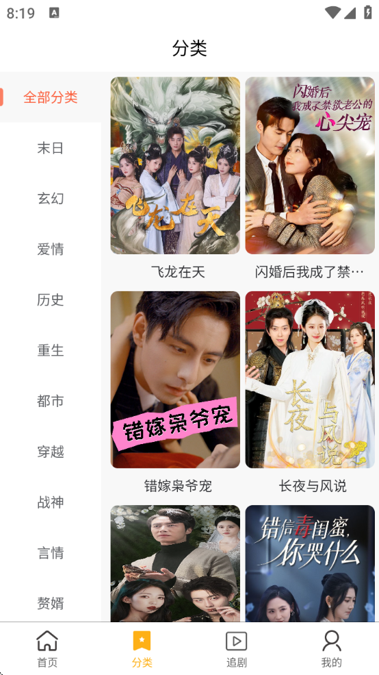 星际剧场图4