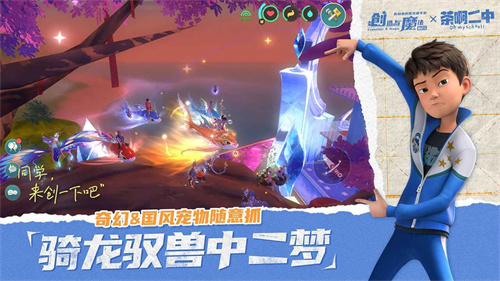 创造与魔法安卓版(1)
