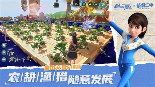 创造与魔法安卓版(2)