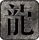 旭月传奇游戏官方版 V4.6.7