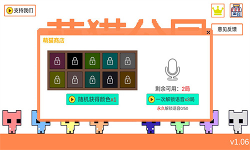 萌猫公园Pico Park(4)