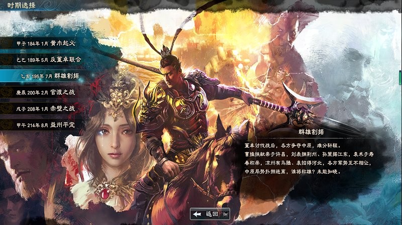 三国群英传8手游无广告版图2