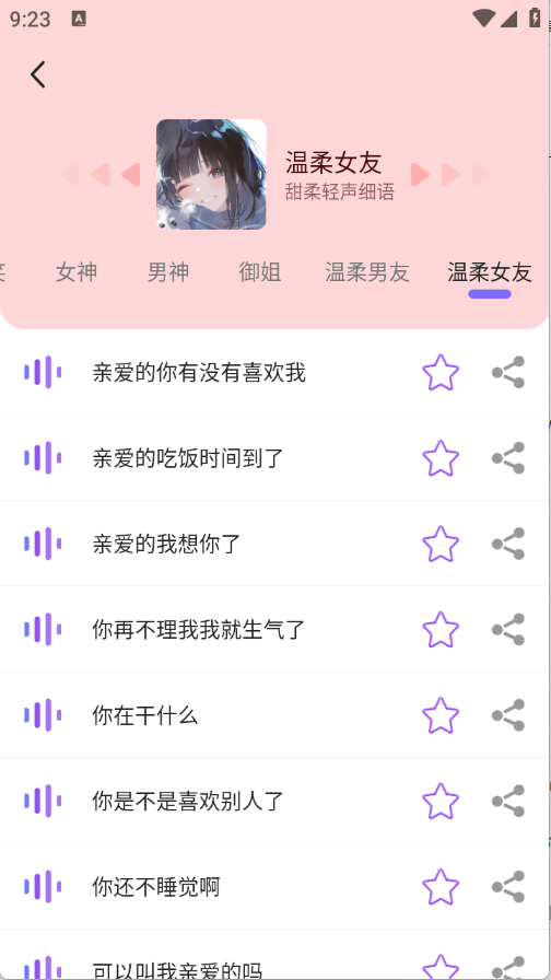 游戏变声器助手