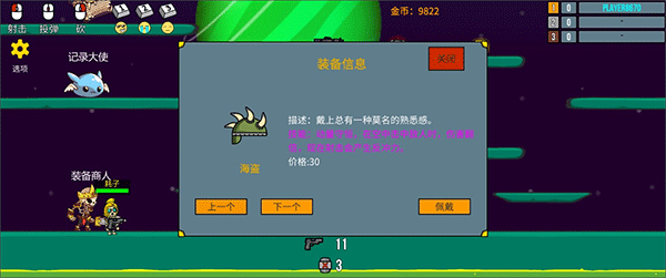 隐匿之战图2