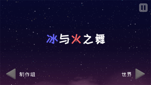 冰与火之舞免费版图2