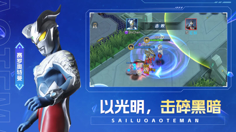奥特曼之热血格斗(2)