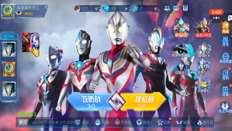 奥特曼之热血格斗(3)