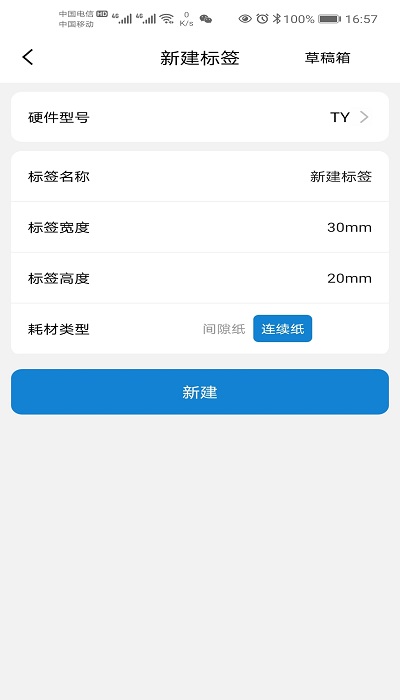 阿蛋口袋打印图4