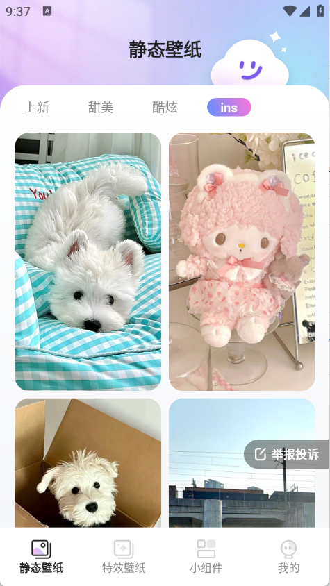 甜梦壁纸图3