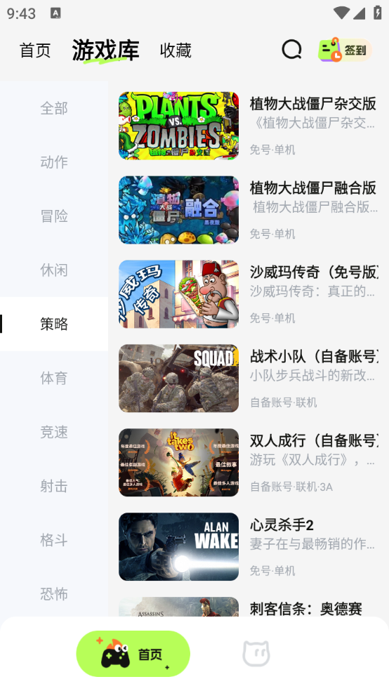 超机云游图3