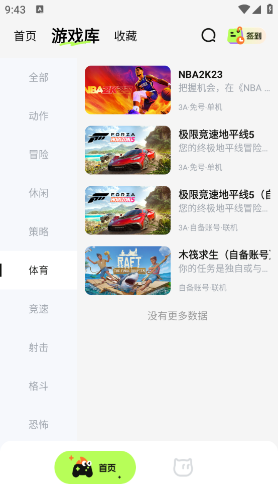 超机云游图4