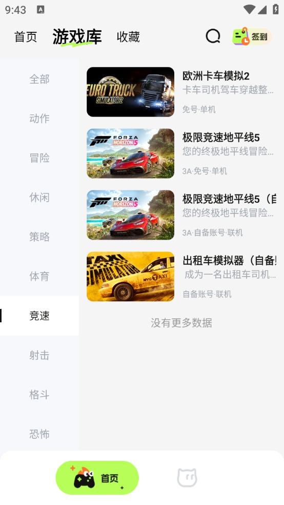 超机云游图5