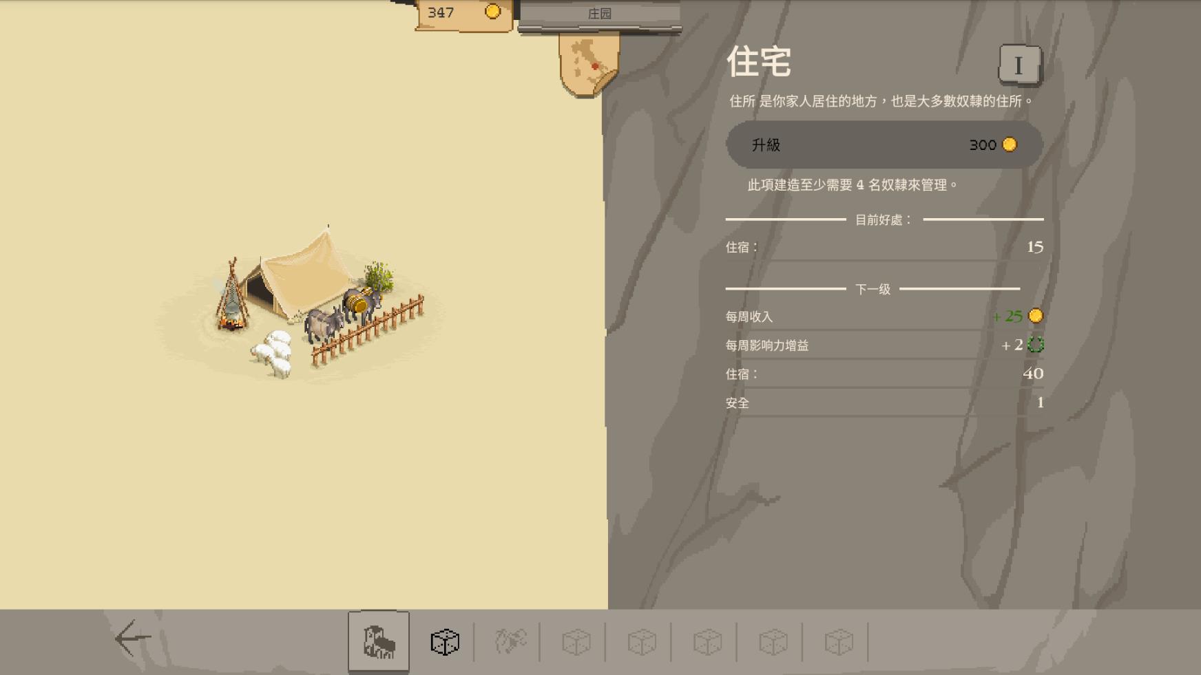 角斗士经理图3