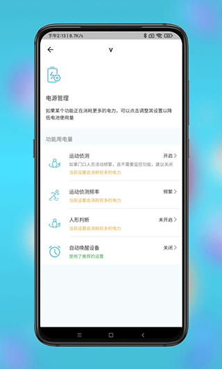 小鹰看家监控原版图3