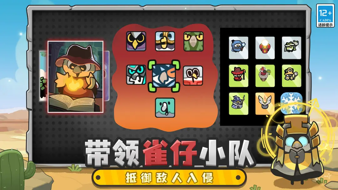 雀仔营地图3