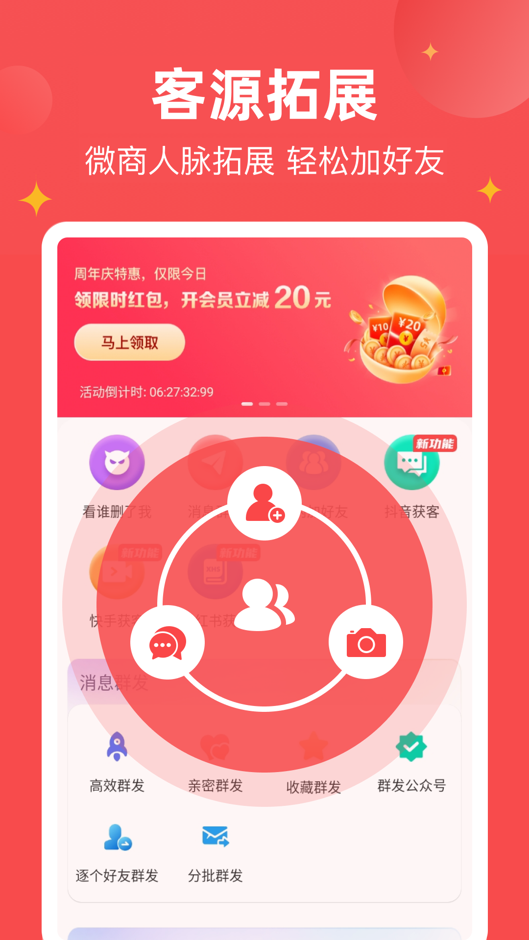 微商宝贝官方正版图1