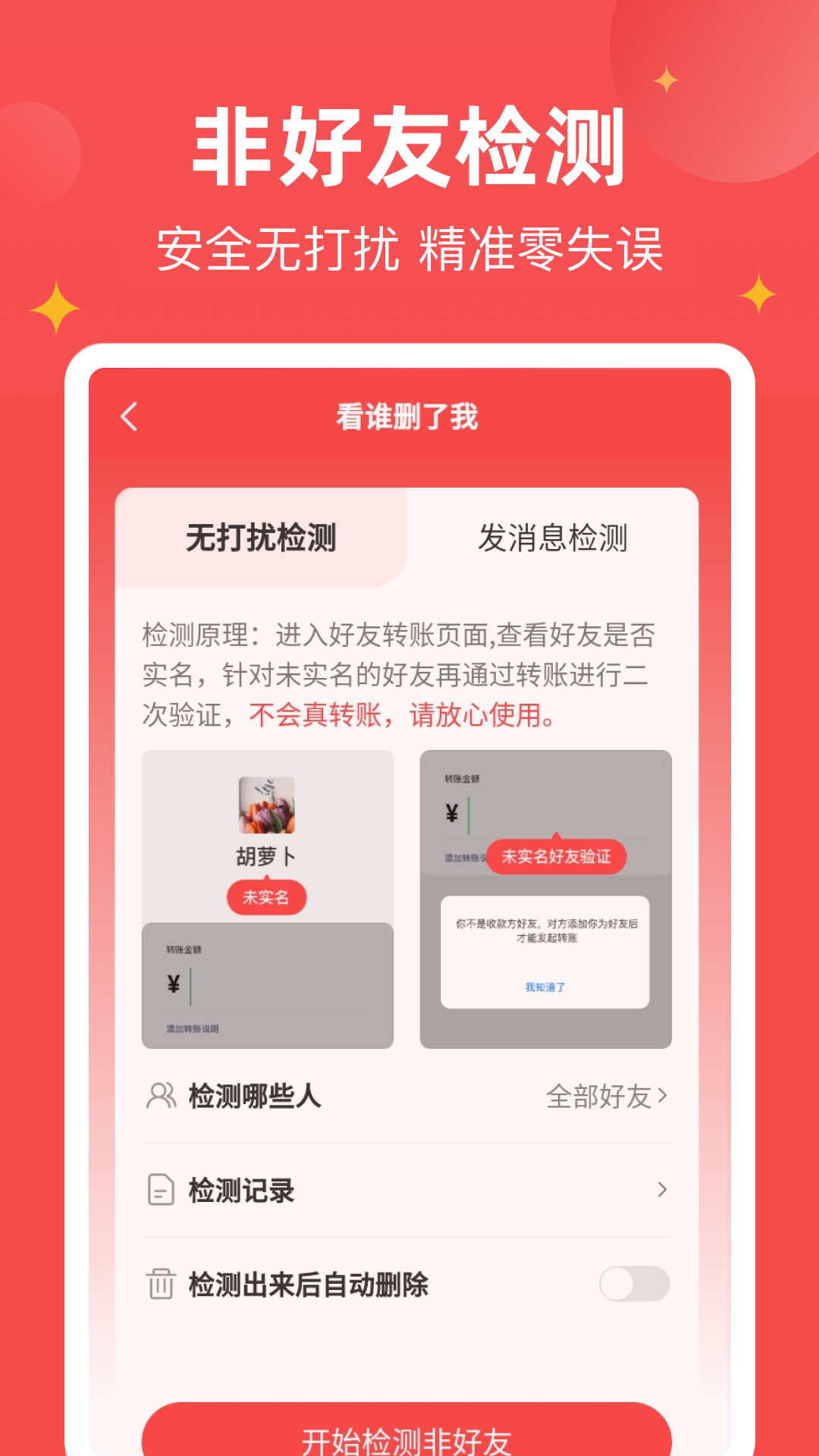 微商宝贝官方正版图4