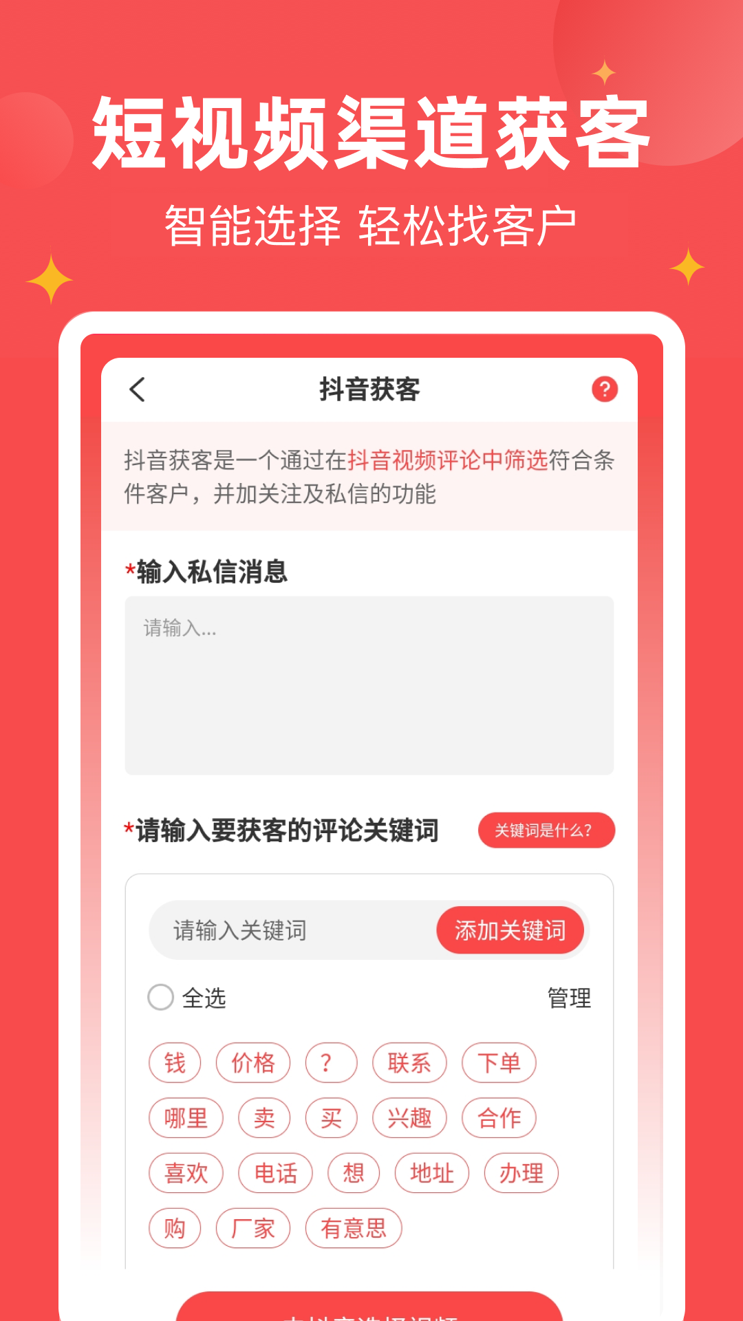 微商宝贝官方正版图3