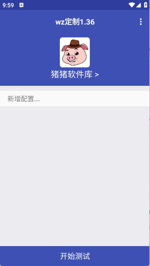 wz定制6图4
